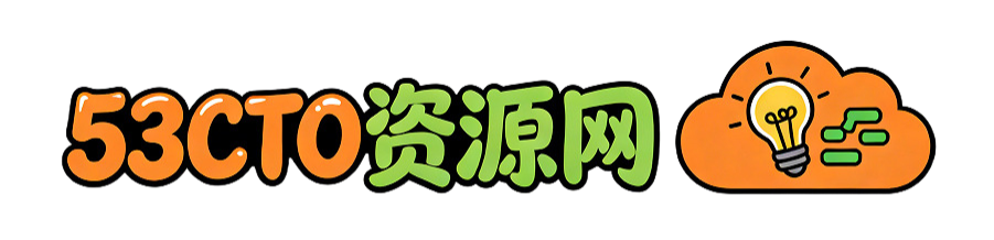 53cto博客资源网